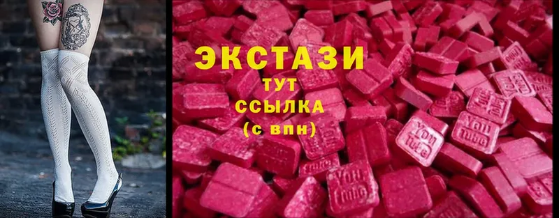 Ecstasy диски  купить закладку  Беломорск 