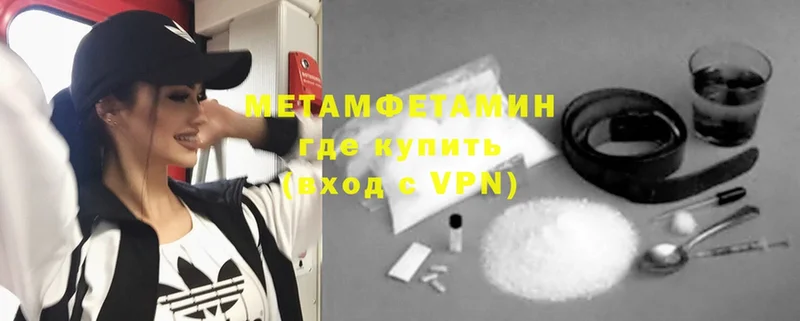 Первитин пудра  где можно купить   hydra ONION  Беломорск 